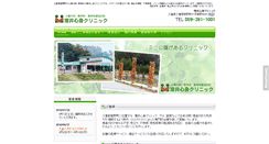 Desktop Screenshot of masuishinshin.com