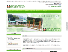 Tablet Screenshot of masuishinshin.com